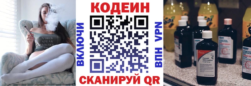 Кодеиновый сироп Lean напиток Lean (лин)  Купить  Мураши 