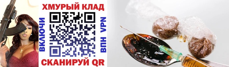 Купить закладки  Мураши  ГЕРОИН герыч 